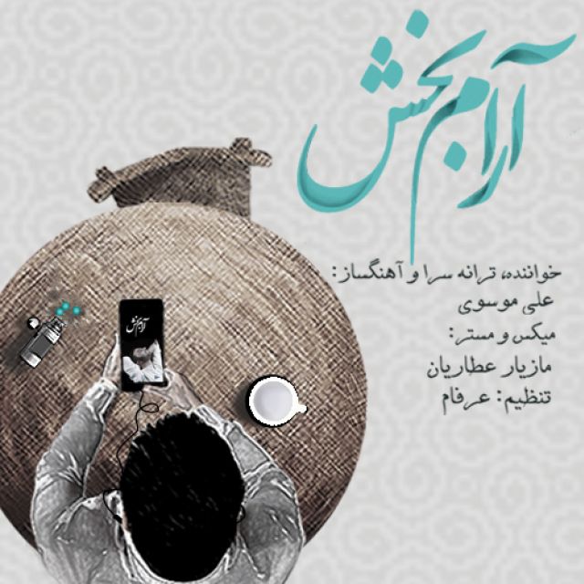 Ali Mosavi – Aram Bakhsh