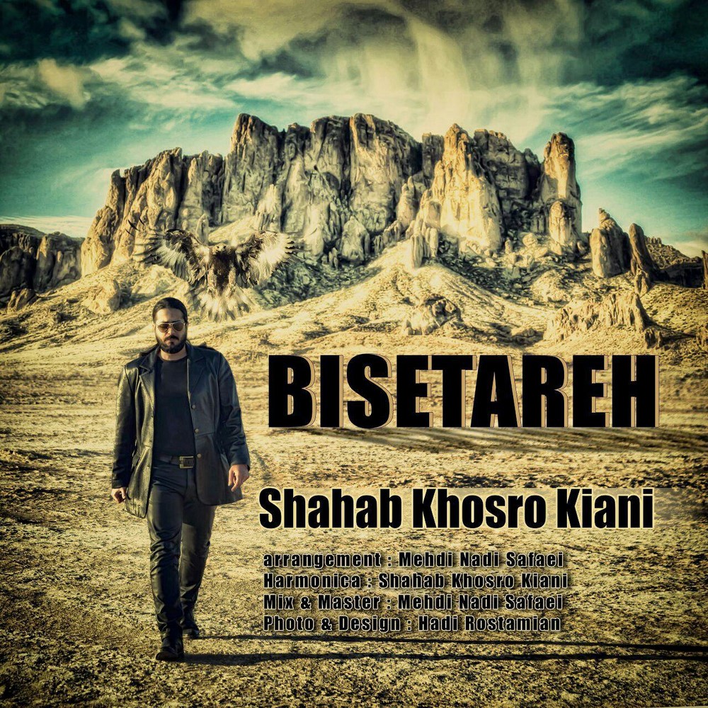 Shahab Khosro Kiani – Bisetareh