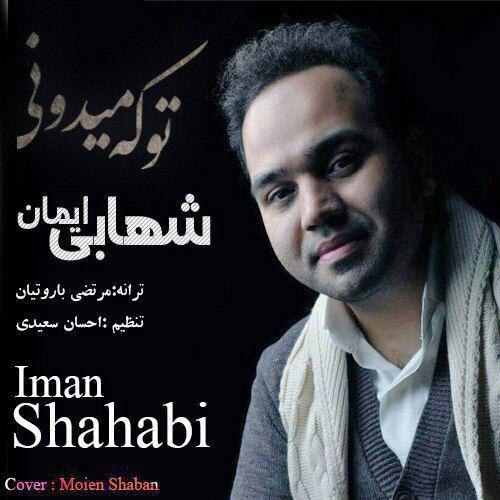 Iman Shahabi – To Ke Midooni