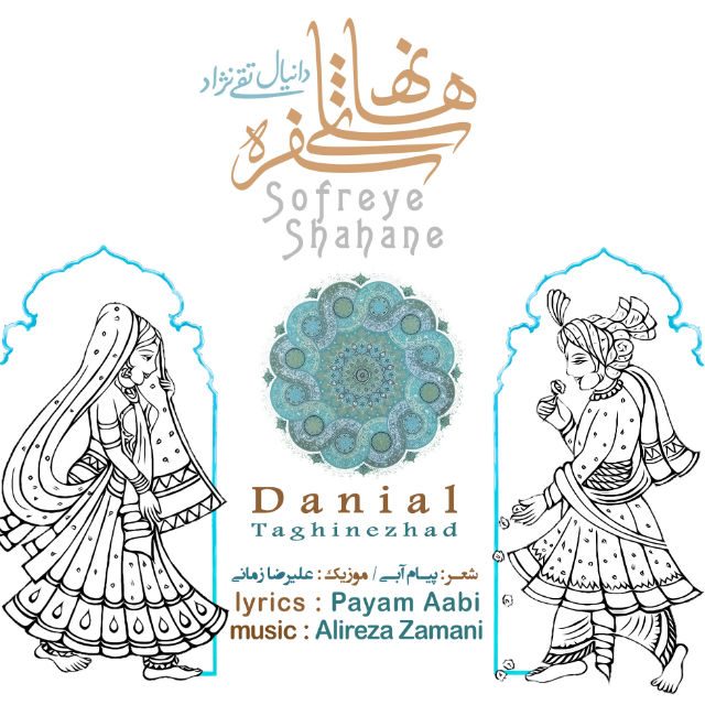 Danial Taghizadeh – Sofreye Shahane