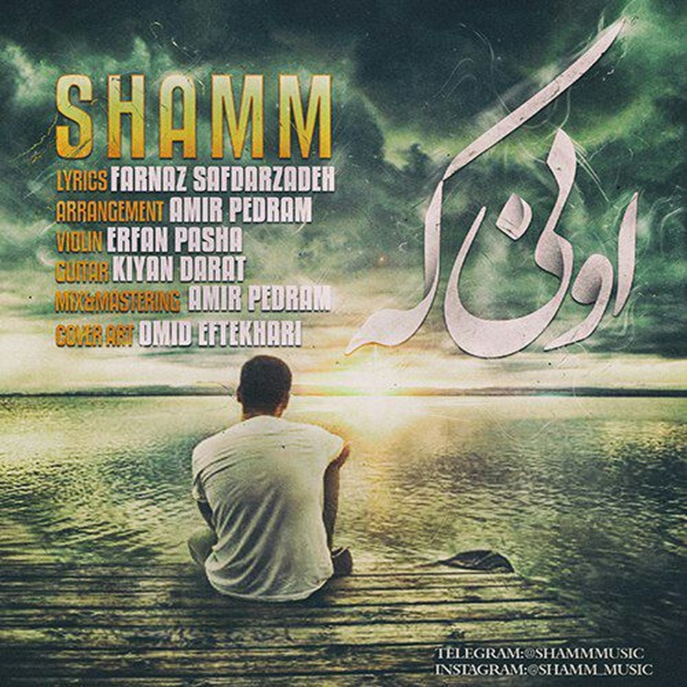 Shamm – Oni Ke