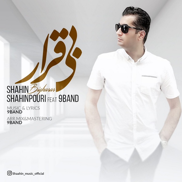 Shahin Shahinpouri Ft 9Band – Bi Gharar