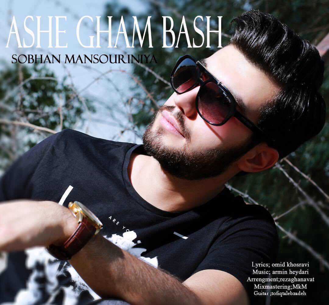 Sobhan Mansouriniya – Ashegham Bash