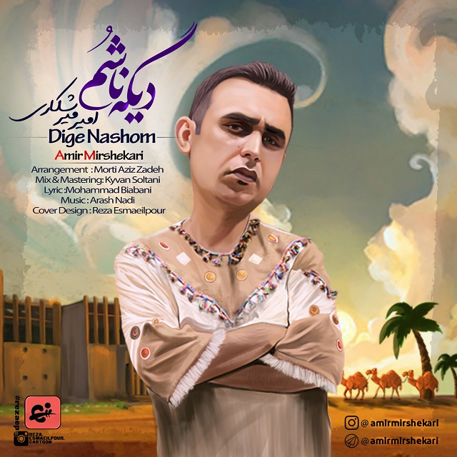 Amir Mirshekari – Dige Nashom