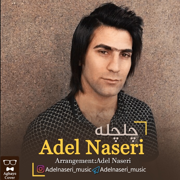 Adel Naseri – Chelcheleh