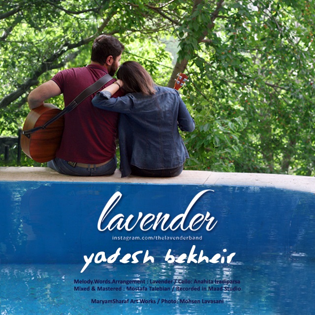 Lavender – Yadesh Bekheir