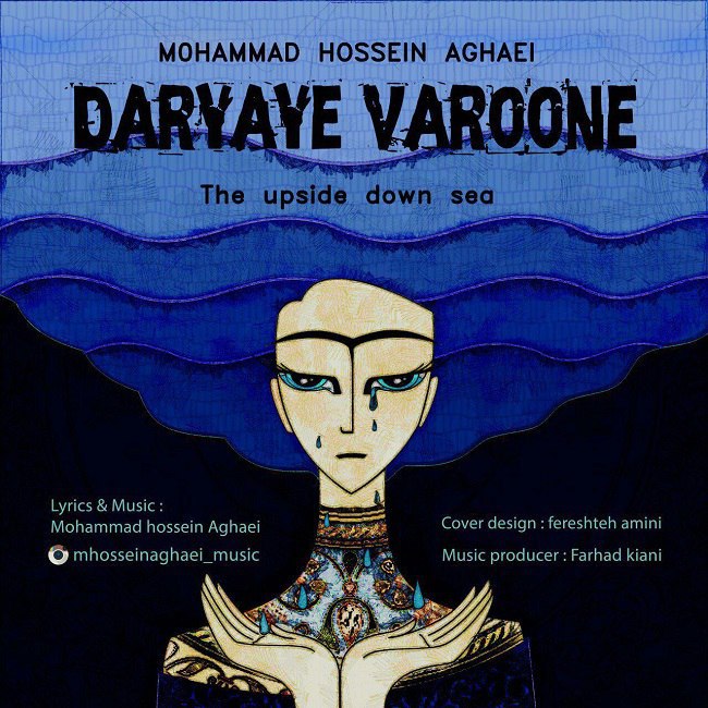 Mohammadhossein Aghaei – Daryaye Varooneh