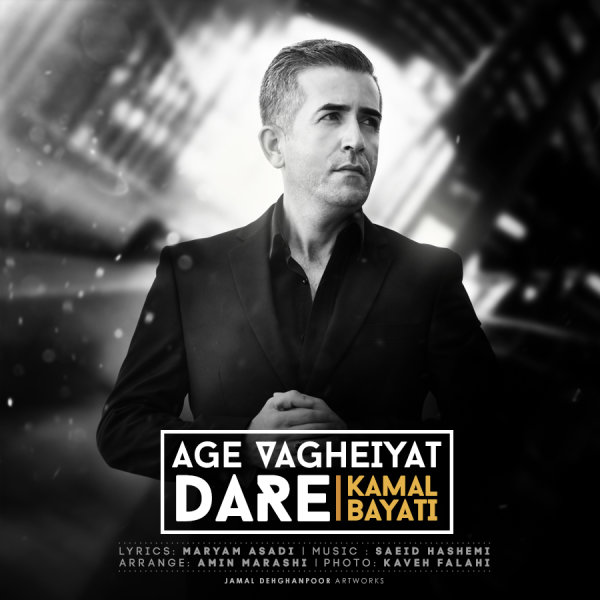 Kamal Bayati – Age Vagheiat Dare