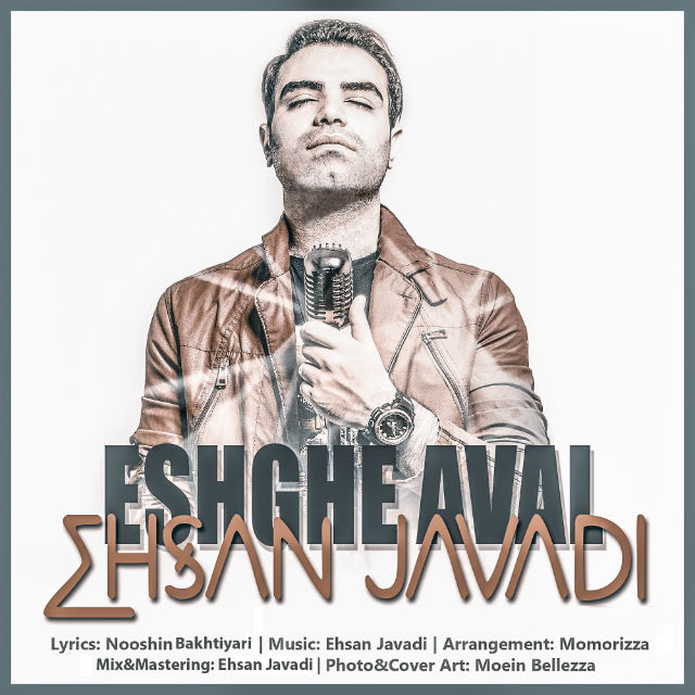 Ehsan Javadi – Eshghe Aval