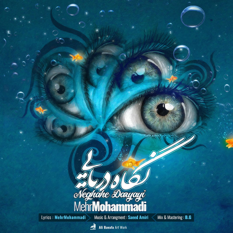 Mehr Mohammadi – Negahe Daryaei