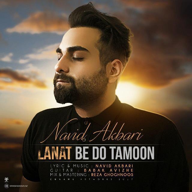 Navid Akbari – Lanat Be Do Tamoon
