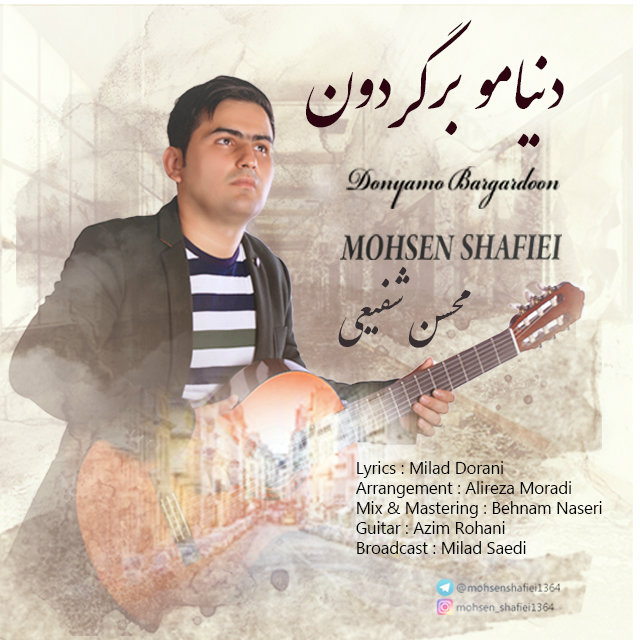Mohsen Shafiei – Donyamo Bargardoon