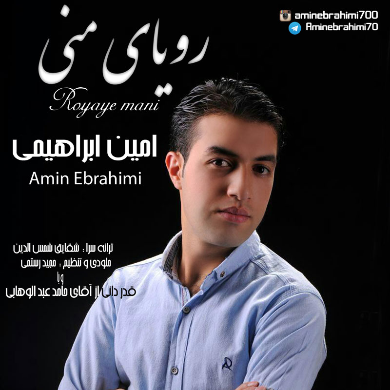 Amin Ebrahimi – Royaye Mani