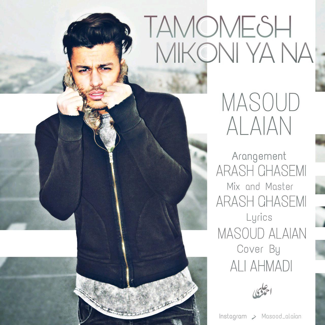 Masoud Alaian – Tamoomesh Mikoni Ya Na