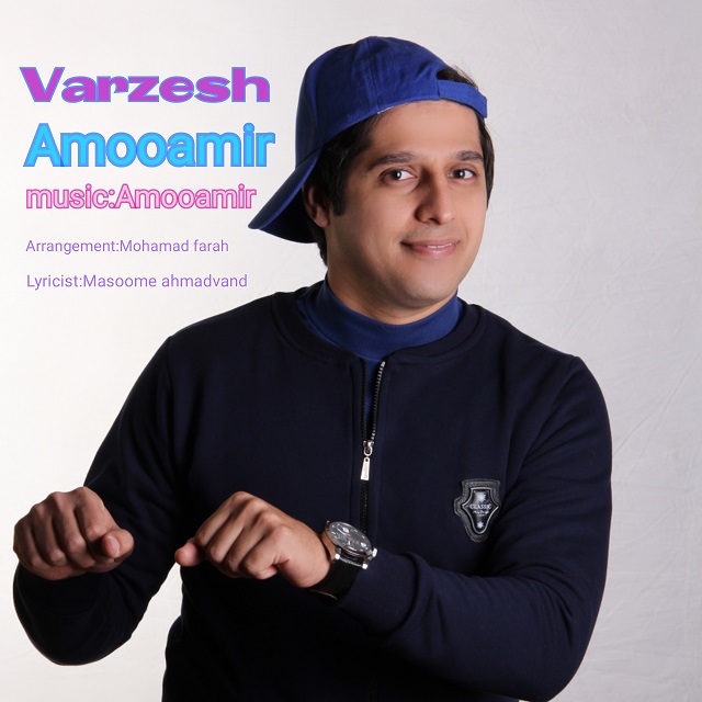 Amoo Amir – Varzesh
