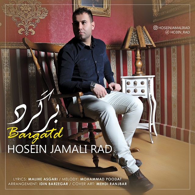 Hosein Jamali Rad – Bargard