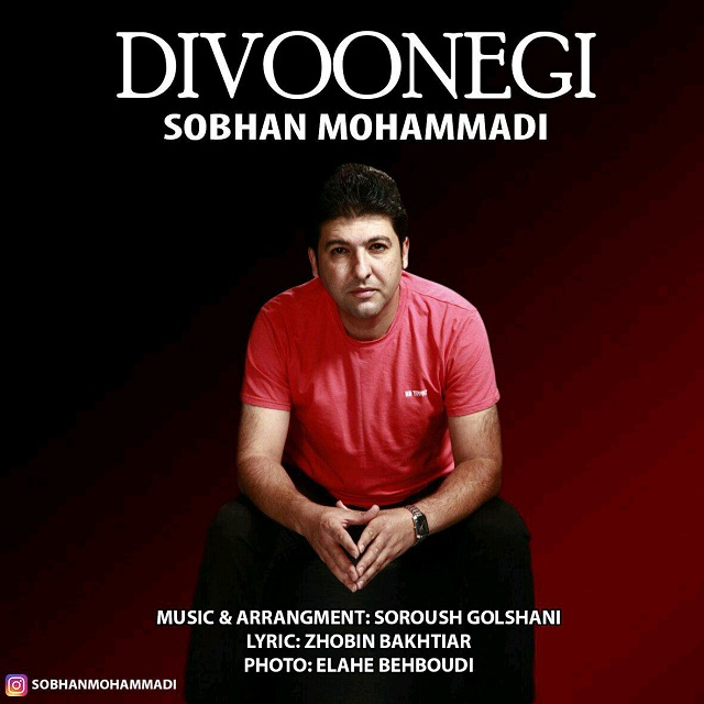 Sobhan Mohammadi – Divoonegi