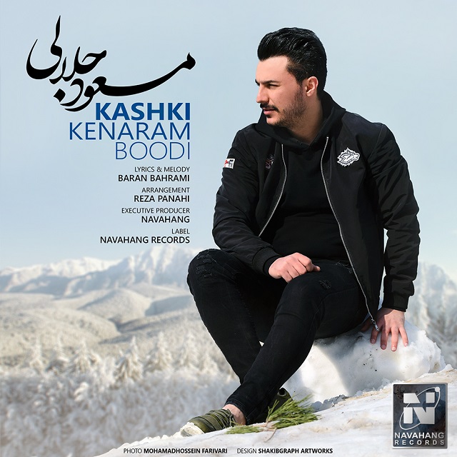 Masoud Jalali – Kashki Kenaram Boodi