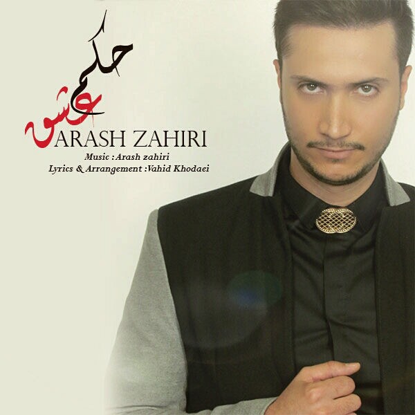 Arash Zahiri – Hokmeh Eshgh
