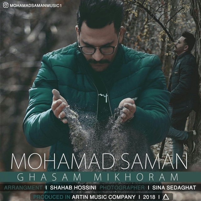 Mohammad Saman – Ghasam Mikhaoram