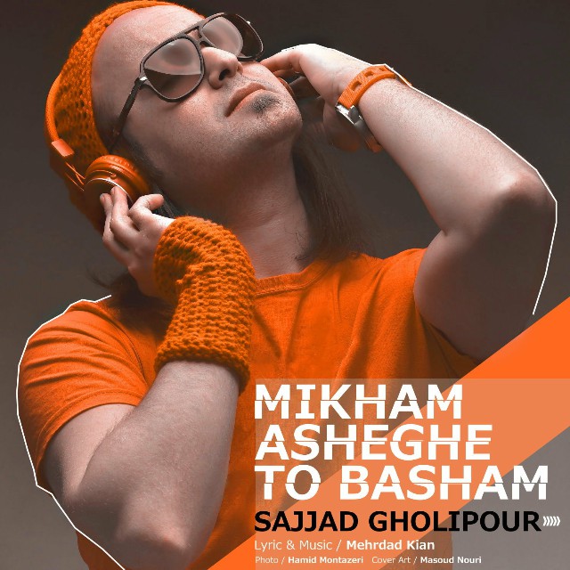 Sajjad Gholipour – Mikham Asheghe To Basham