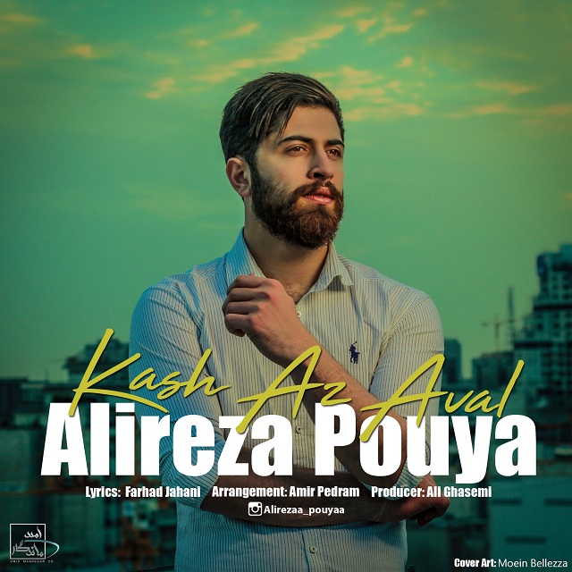 Alirezaa Pouyaa – Kash Az Aval