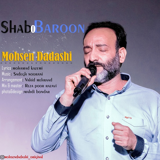 Mohsen Dadashi – Shab O Baroon