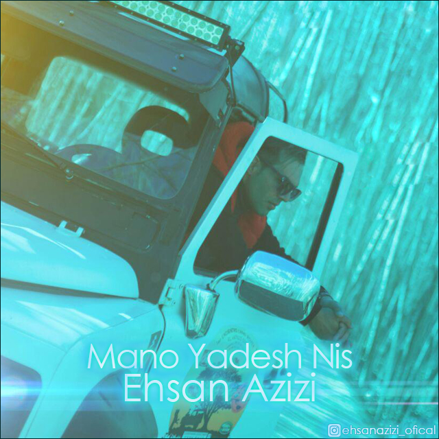 Ehsan Aizi – Mano Yadesh Nis