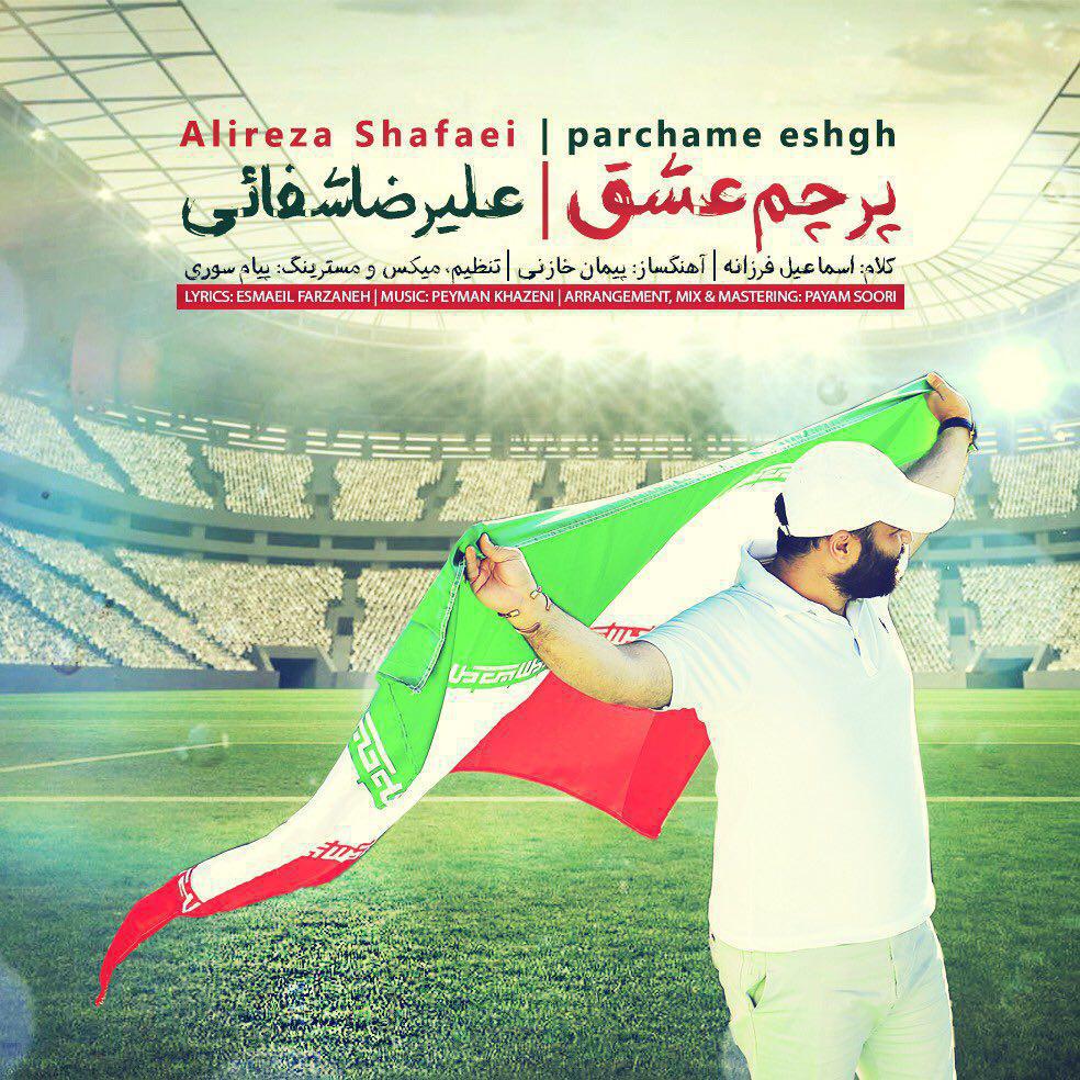 Alireza Shafaei – Parchame Eshgh