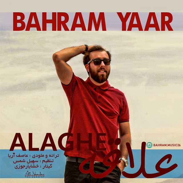 Bahman Yar – Alaghe