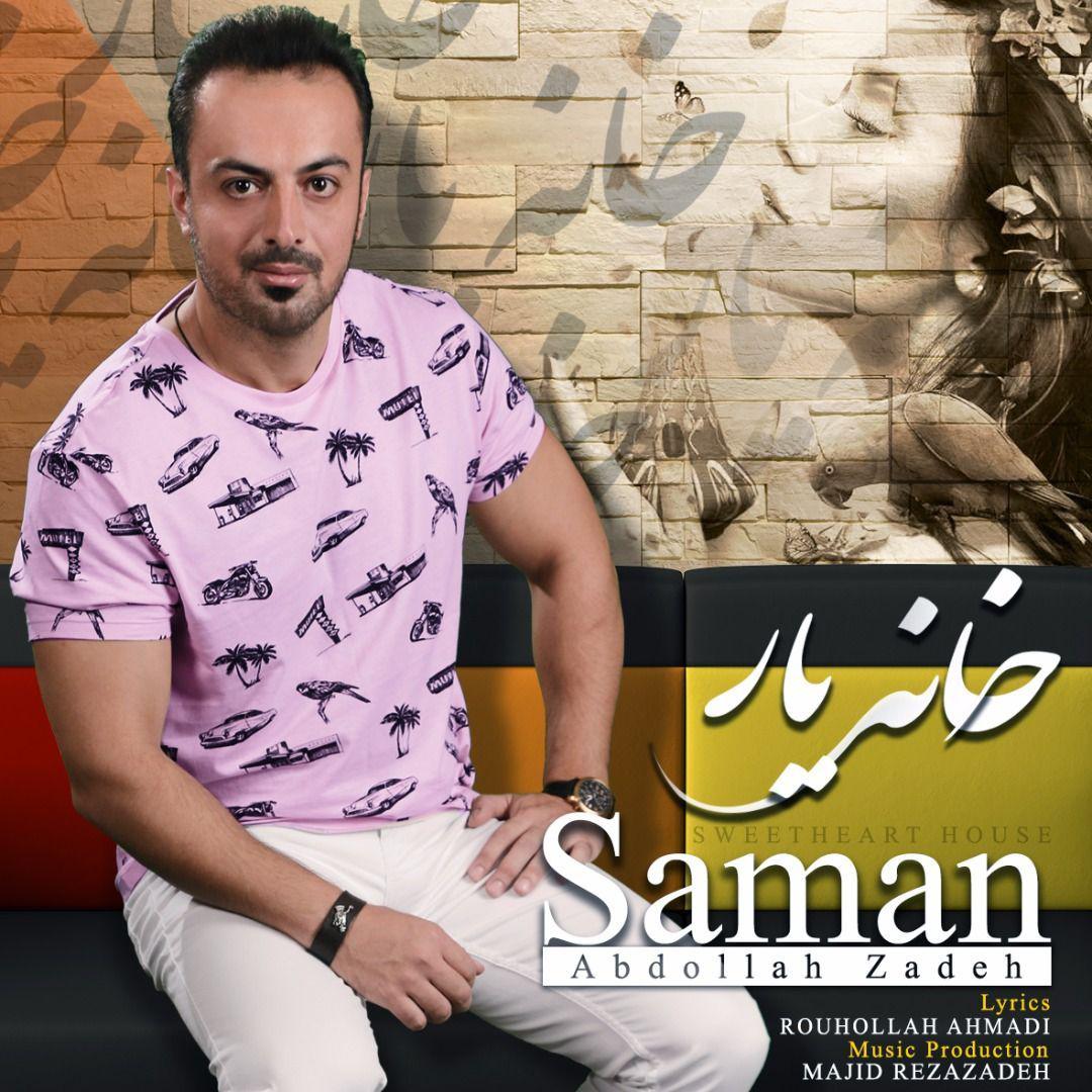 Saman Abdollah Zadeh – Khaneye Yar