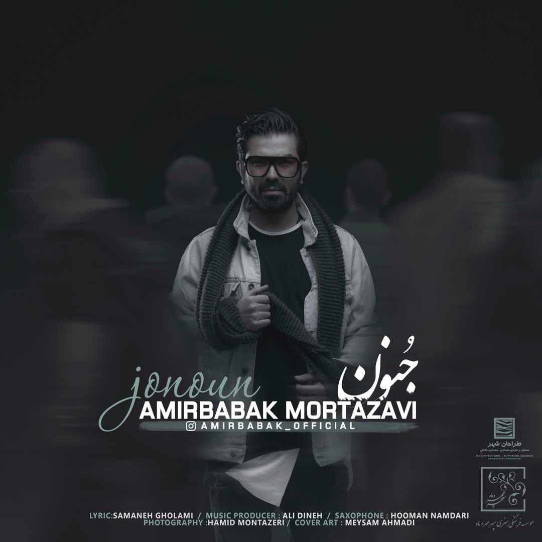 Amirbabak Mortazavi – Jonoun