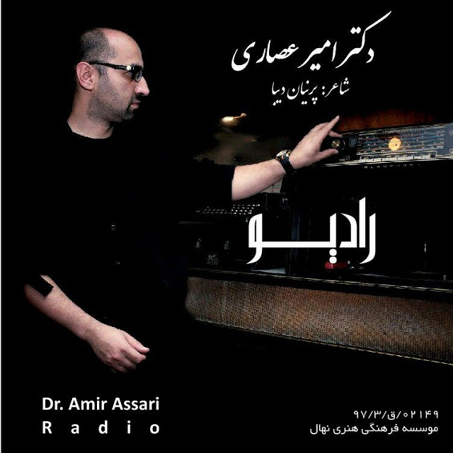 Dr Amir Assari – Radio