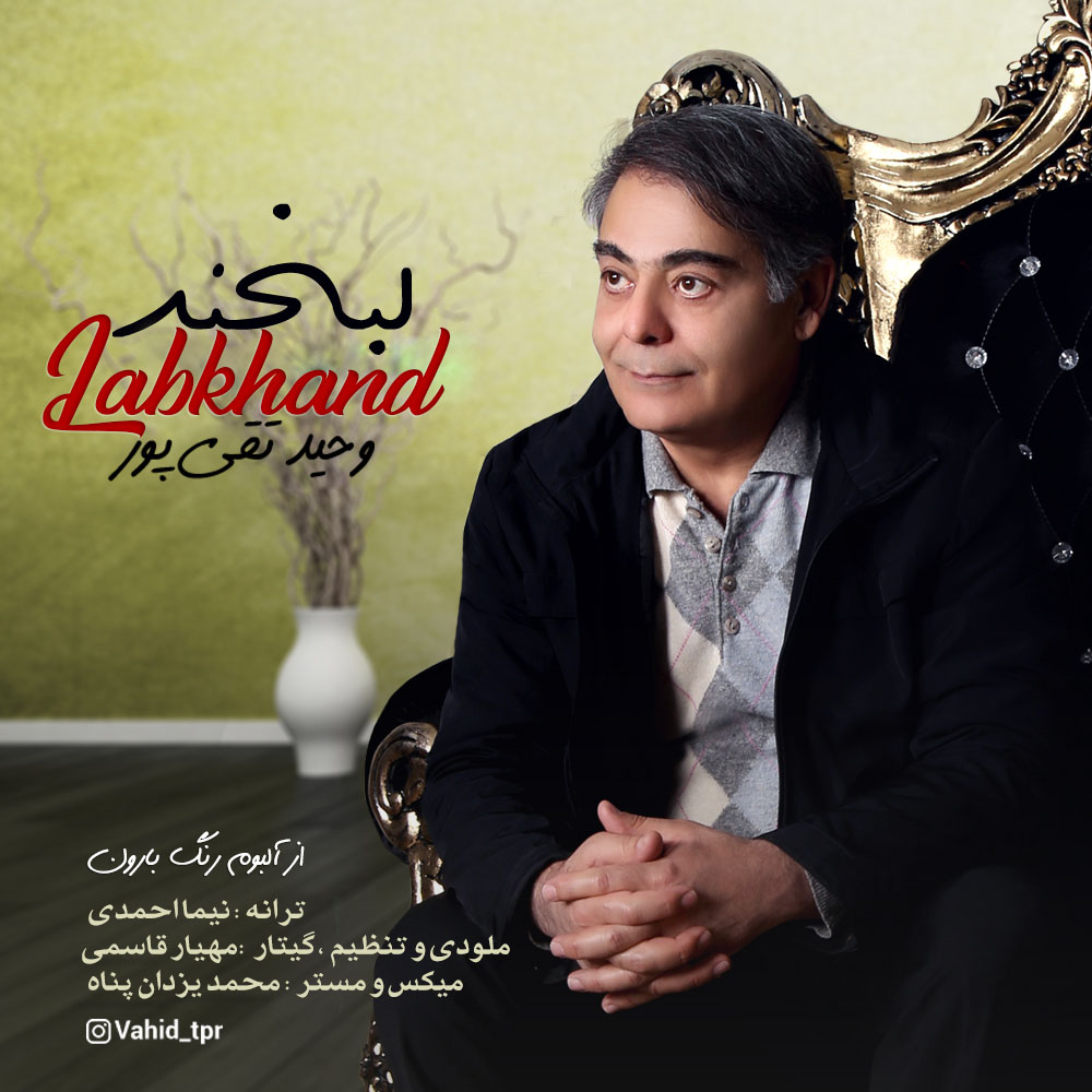 Vahid Taghipour – Labkhand