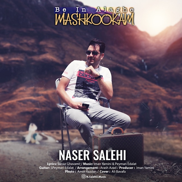 Naser Salehi – Be In Alaghe Mashkookam