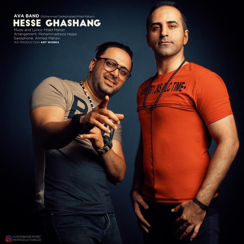 Ava Band (Mohammad SadeghAbadi & Milad Mahan)  – Hesse Ghashang
