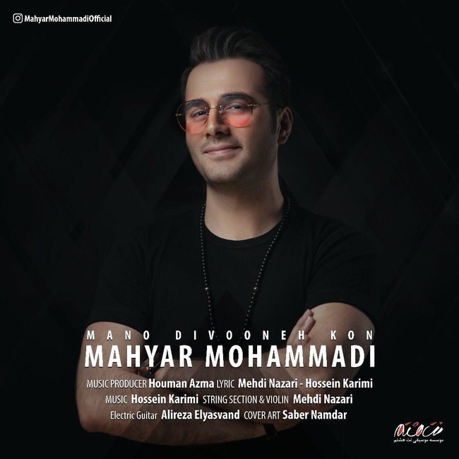 Mahyar Mohammadi – Mano Divoone Kon