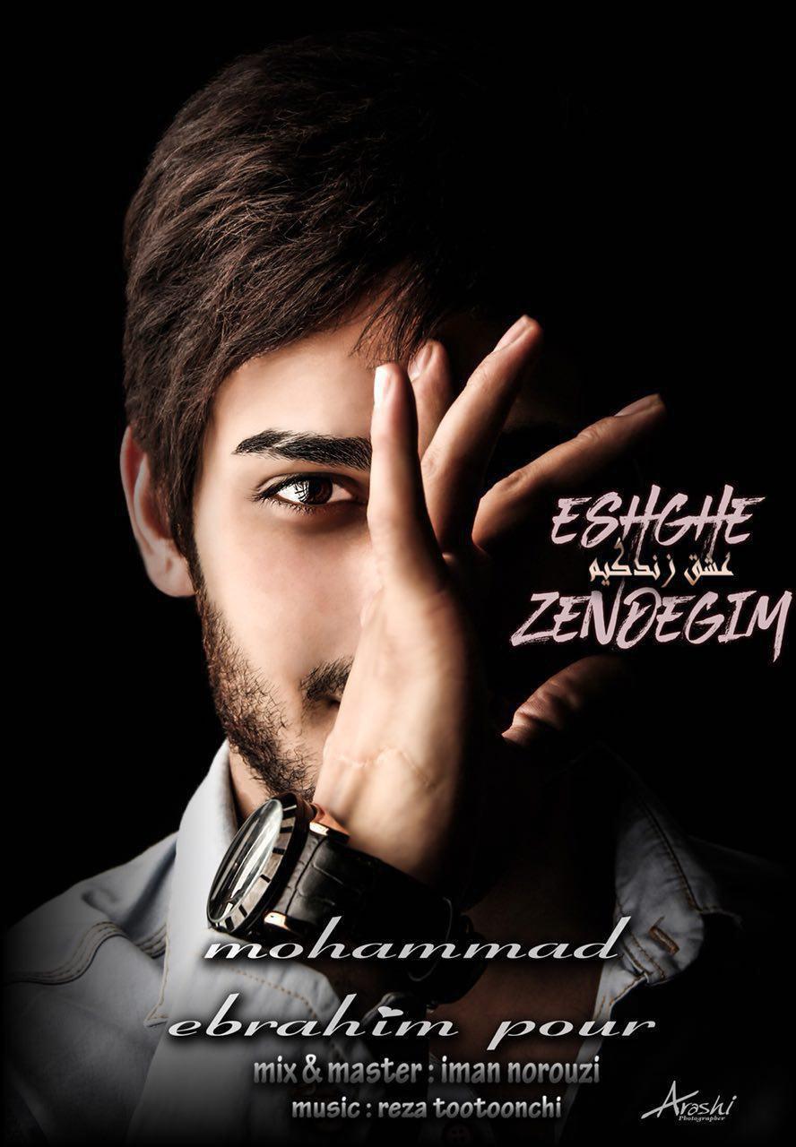 Mohammad Ebrahim Pour – Eshghe Zendegim