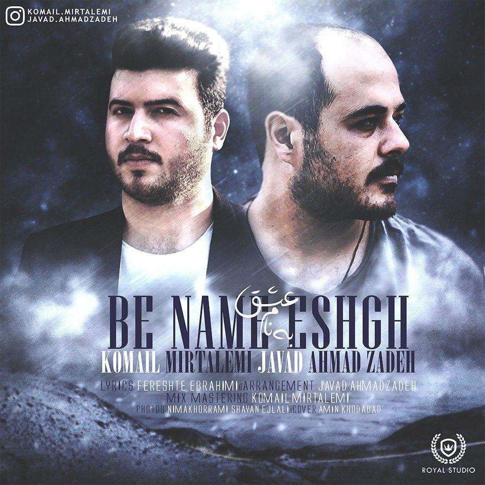 Komail Mirtalemi & Javad Ahmadzadeh – Be Name Eshgh