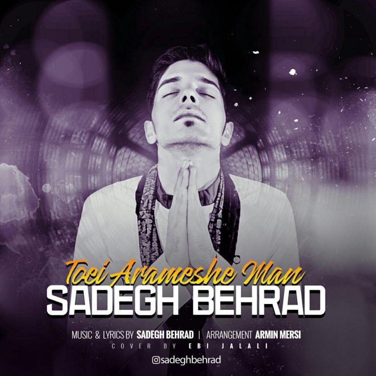 Sadegh Behrad – Toei Arameshe man