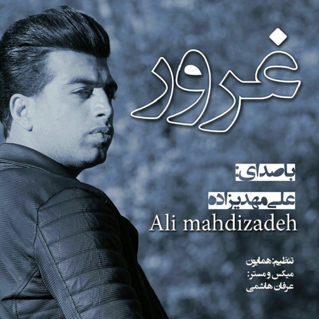 Ali Mahdizadeh – Ghoroor