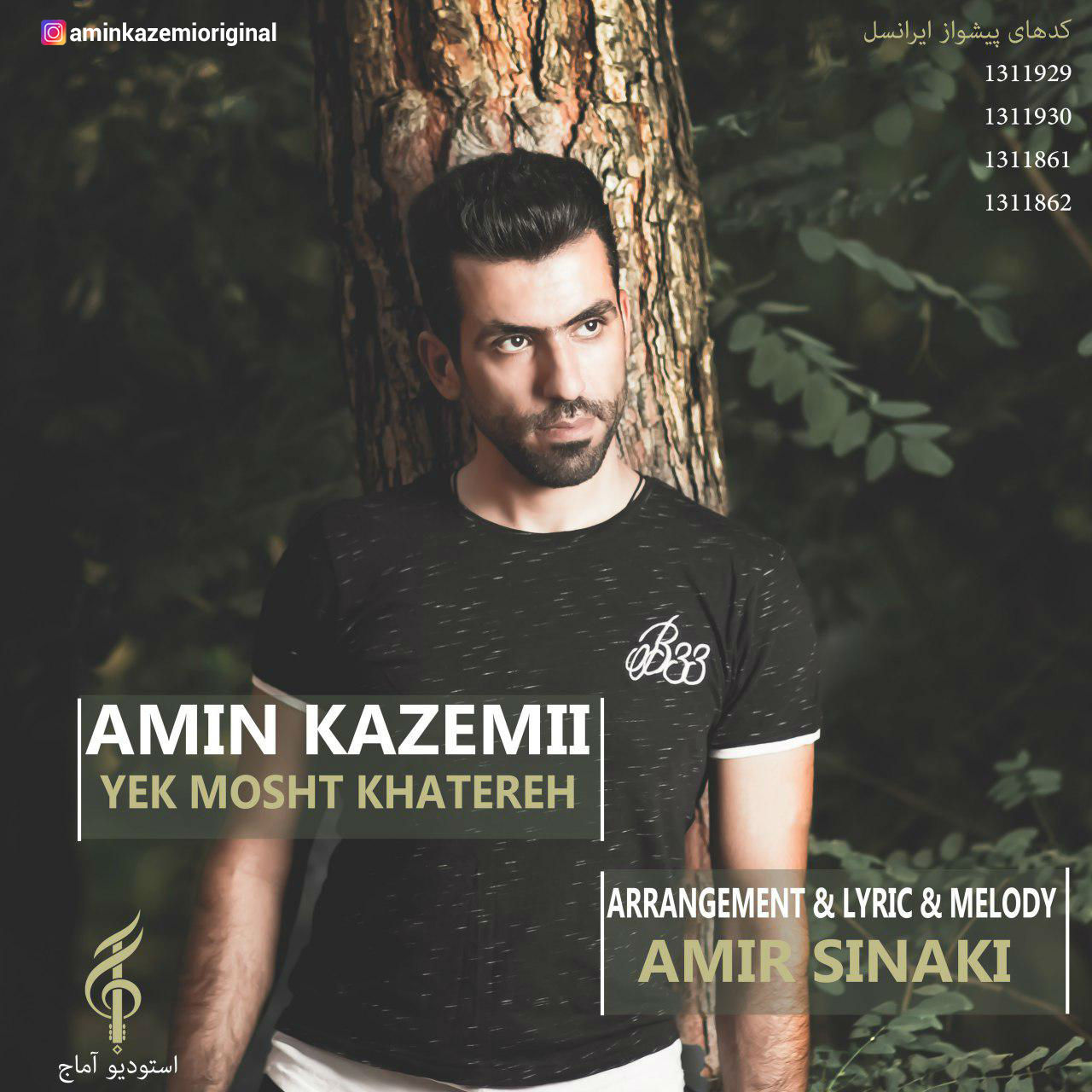 Amin Kazemii – Yek Mosht Khatereh