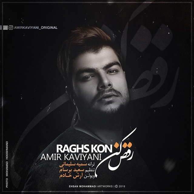 Amir Kaviyani – Raghs Kon
