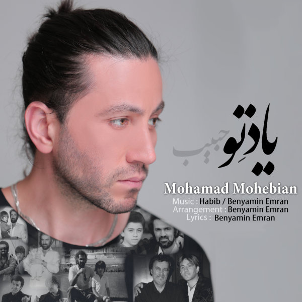 Mohamad Mohebian – Yade To