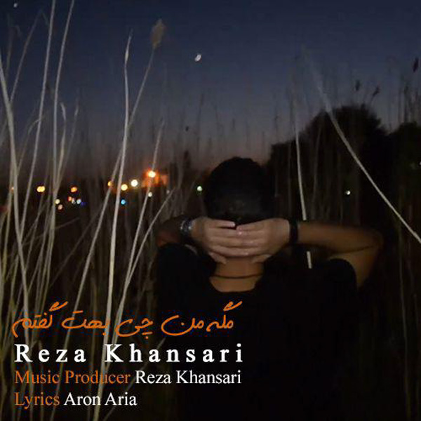 Reza Khansari – Mage Man Chi Behet Goftam