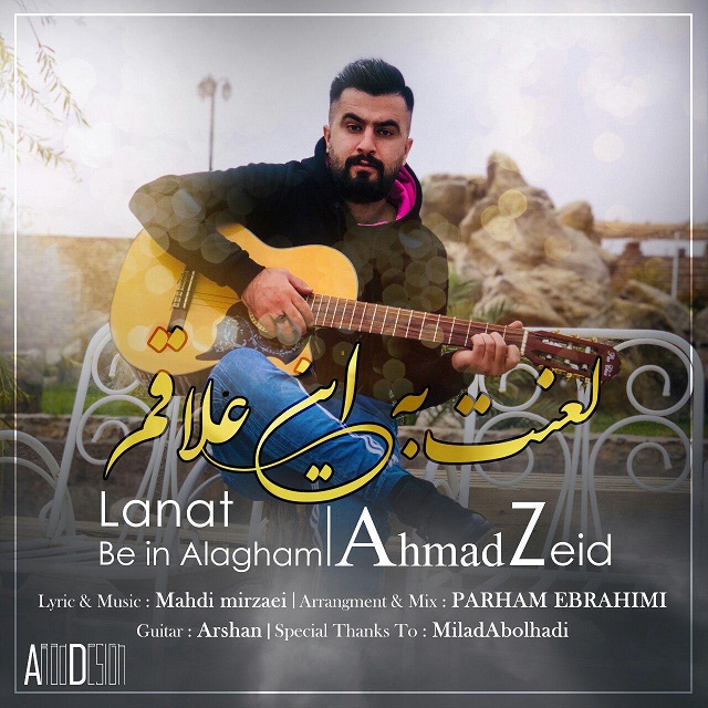 Ahmad Zeid – Lanat Be In Alagham