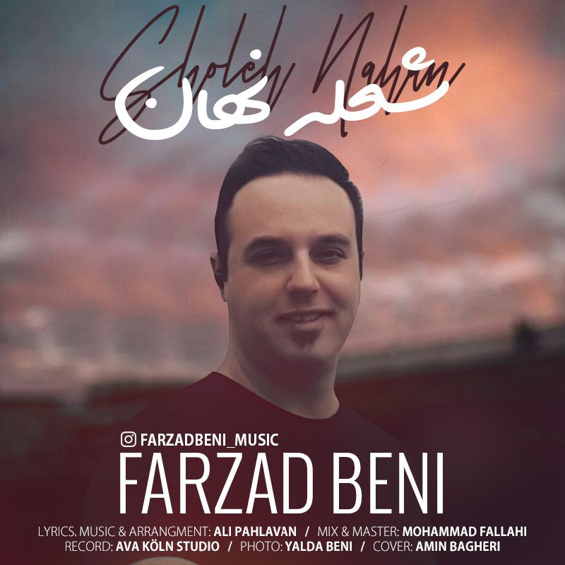 Farzad Beni – Sholeh Nahan