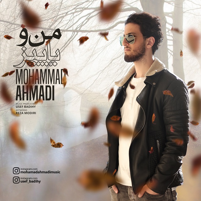 Mohammad Ahmadi – Mano Paeiz