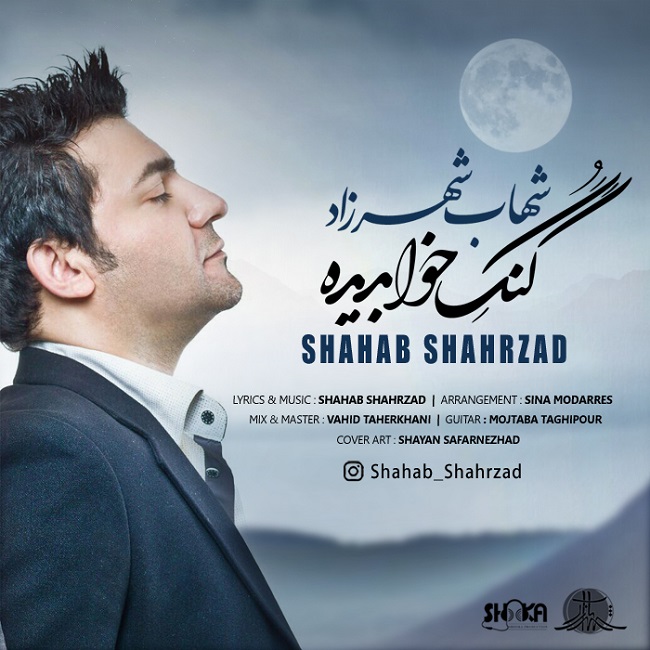 Shahab Shahrzad – Gorge Khab Dide
