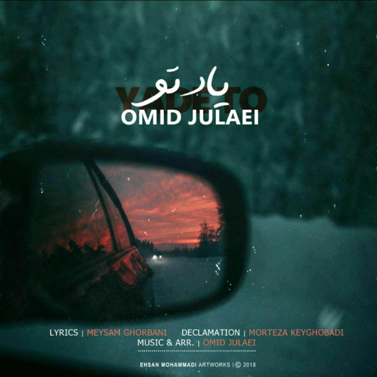 Omid Julaei – Yade Too